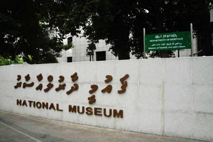 4. National Museum